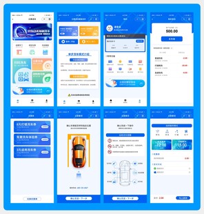 自助洗车小程序APP