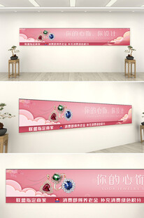 彩色宝石海报图片