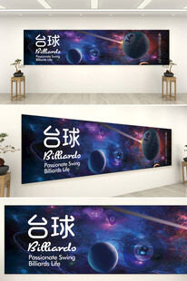 台球海报图片