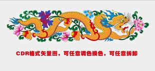 彩色花卉环绕的精美龙图案