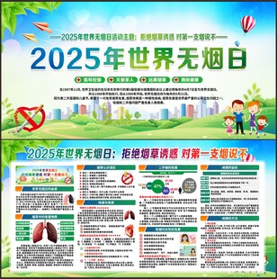 2025年世界海洋日