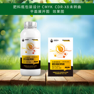 瓶装肥料设计