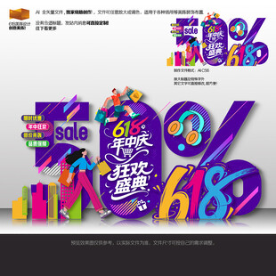 618美陈