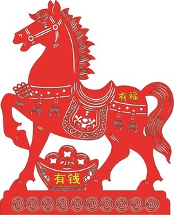 红色剪纸马 有钱吉祥寓意
