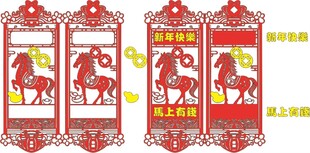 马年喜庆挂饰