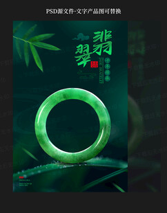 翡翠