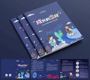 教育培训书籍封面画册设计