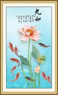 荷花九鱼图