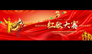 红色大赛宣传背景
