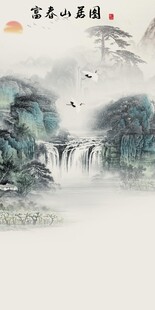 爆款 新高雅玄关画 TIF分层