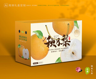秋月梨礼盒 梨包装