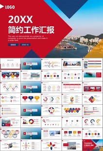 港口码头海运物流进出口总结计划
