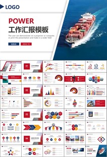 港口码头海运物流进出口总结计划