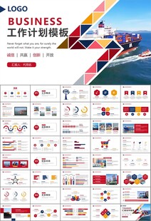 港口码头海运物流进出口总结计划