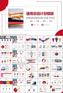 港口码头海运物流进出口总结计划