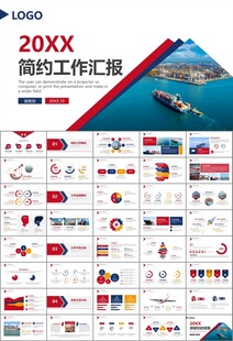 港口码头海运物流进出口总结计划