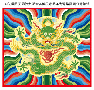 纳福龙纹彩龙包装龙标签祥瑞青龙