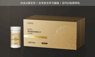 植物提取物复合片礼盒