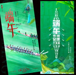 端午