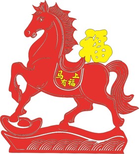 红色福马摆件