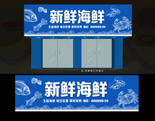 海鲜招牌设计
