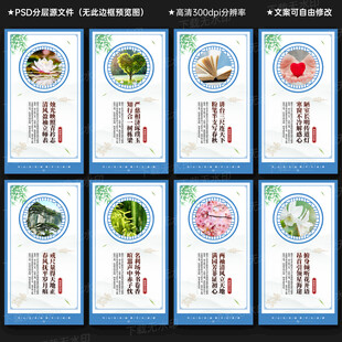 教师办公室展板