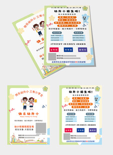 暑假班托管班招生