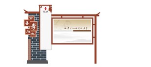 中式传统指示牌