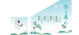 党风廉政文化墙