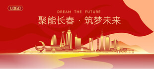 长春建筑矢量插画