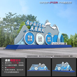 保护海洋雕塑
