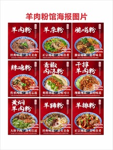 羊肉粉