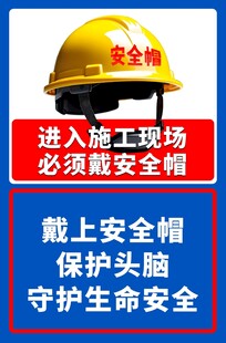 必须戴安全帽