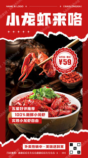 麻辣小龙虾特价