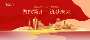 衢州建筑矢量插画