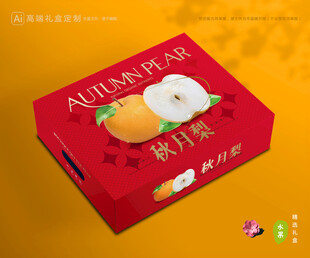 秋月梨礼盒 梨包装