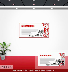 党的六项纪律展板