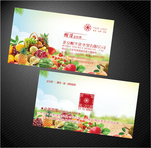 水果名片