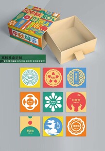 月饼礼盒