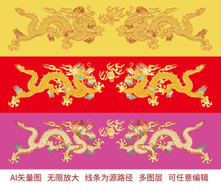 福运双龙戏珠龙纹包装龙标签