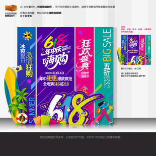 618促销美陈