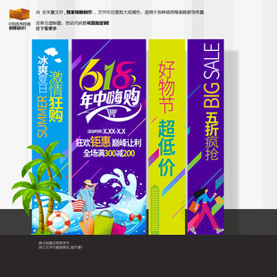 618促销挂布吊旗条幅
