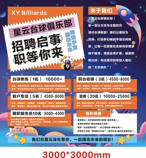 音乐乐器公司招聘启事