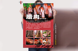 腊肉