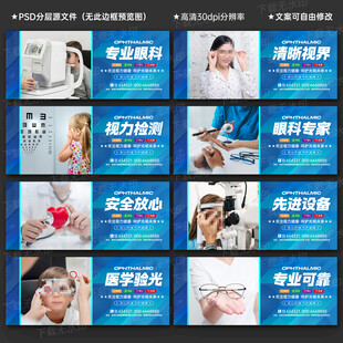 眼科