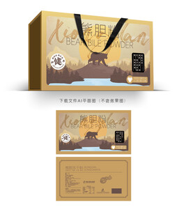 熊胆粉包装