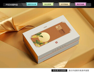 月饼包装 中秋礼盒