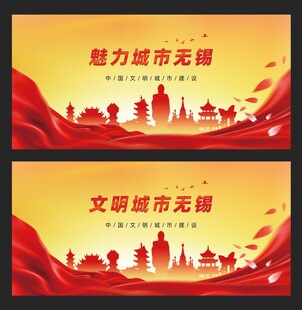 无锡