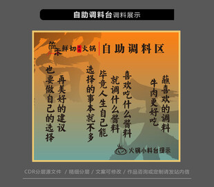 自助调料台多样调料展示