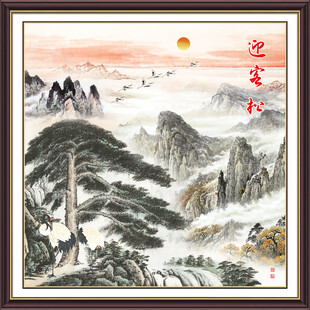 迎客松国画